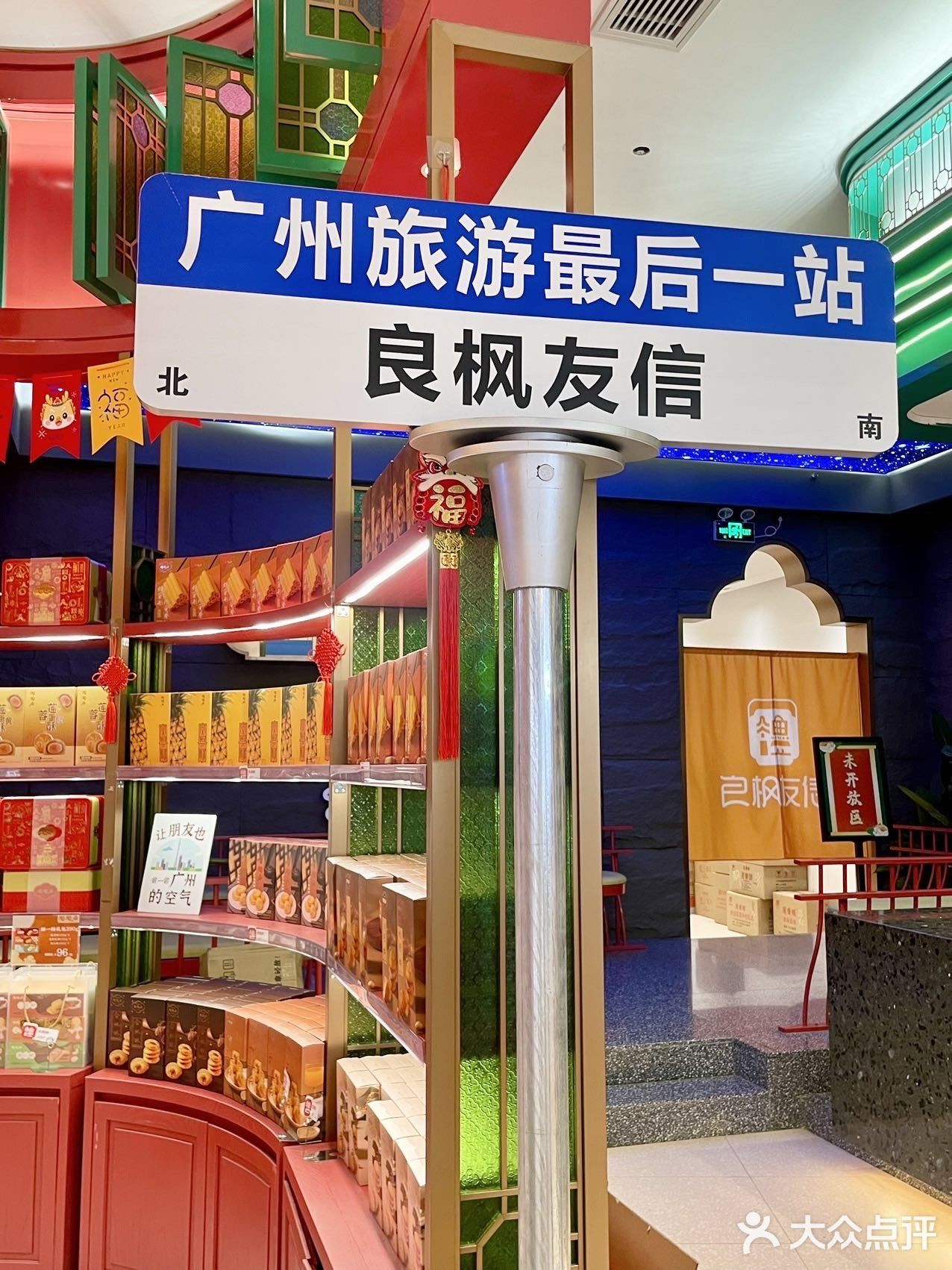 过新年老妈指定买的年货‼️广州旅游必备手信