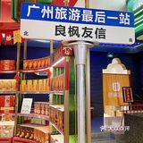 过新年老妈指定买的年货‼️广州旅游必备手信