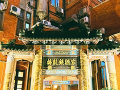 -梅龙镇广场