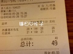 账单-海岩咖啡(茂业天地店)