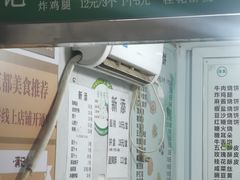 -满记烧饼(牛街东里小区一区店)