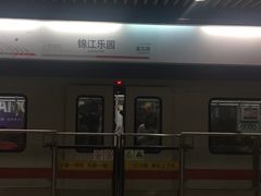 -锦江乐园(地铁站)