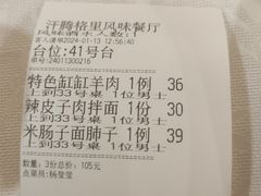 -汗腾格里·风味餐厅(新疆驻京办店)