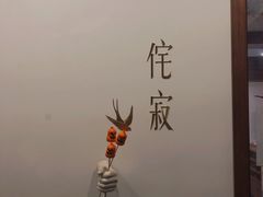 -侘寂甜品(自取店)