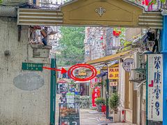 -粉八·云南米线·建水烧烤(常熟路店)