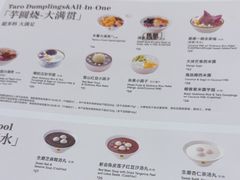 -满记甜品(湖滨店)