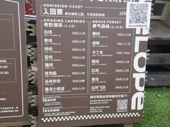 -WeLope紫金山探险公园