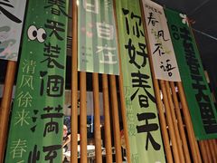 -懒人盐府人家(航天桥店)