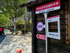 -太阳宫公园