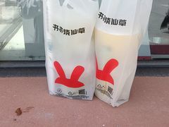 -书亦烧仙草(万家丽一店)