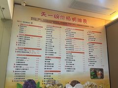 -广喜田天一碗糖水店(大冲新城万象店)
