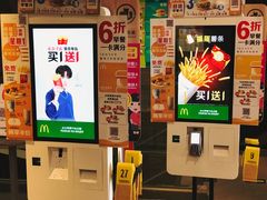 -麦当劳(廊坊新华路店)