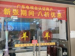 -丰登陕西水盆牛羊肉·泡馍