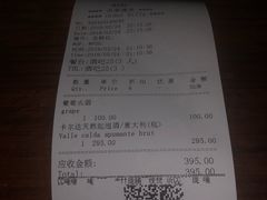 账单-MARU玛露音乐餐厅(大学路店)