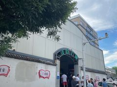 -老西关黄老太牛肉烧饼