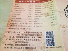 菜单-巴厘龙虾·榜首油焖大虾(洞庭·艺术洋房店)