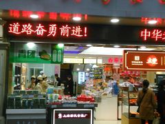 门面-真老大房鲜肉月饼(南京路步行街店)