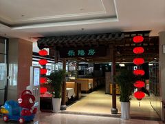 -郑庄脂渣海鲜楼(九水路店)