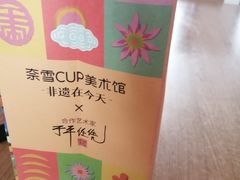 -奈雪的茶(石家庄万象城店)