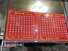 -古街捞化牛杂(井大店)