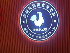-俭寨大盘鸡·缸子肉·小公鸡·新疆菜(云通店)