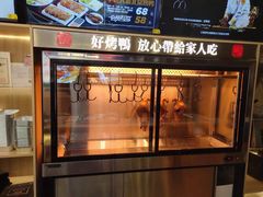 门面-火刻北京烤鸭(市北区·鲍岛市场店)