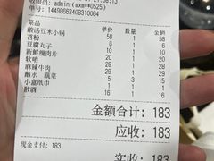 -黔府豆米火锅野菜馆(南马店)