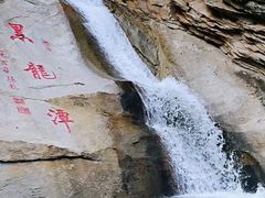 -黑龙潭风景区