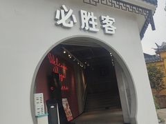 -必胜客(烟火食堂观前店)