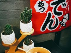-柚下次·关东煮