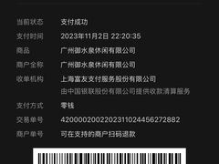 -御水泉·国际水疗会(广州长隆店)