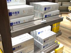 -日上免税店(三径路t3店)