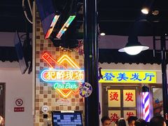 -马路牙子烧烤音乐酒馆(望京店)