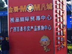 -南宁国际会展中心(会展东博文化旅游区)