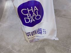 -茶百道(SKLP新光里+店)