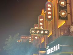 -敦煌夜市