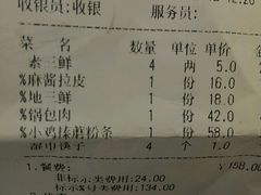 账单-篱笆院东北饺子王(欧阳路店)