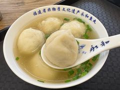 -永和鱼丸(南后街店)