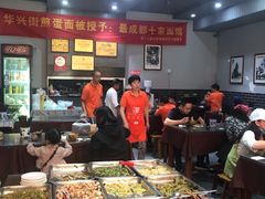 -华兴街煎蛋面(总店)