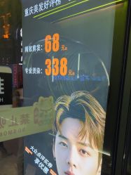 -不迫先生专业男士剪发