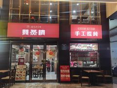 -双燕楼(韶山路店)