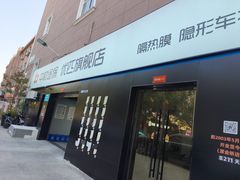 -天猫养车贴膜轻改·蓝电(优匹康桥东路店)