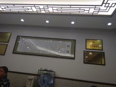 -老温州馄饨担(东游大厦店)