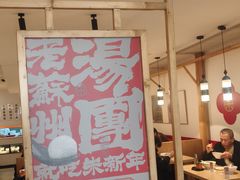 -朱新年·苏式汤团·面点(北寺塔店)
