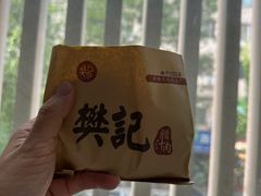 -樊记腊汁肉(竹笆市总店)