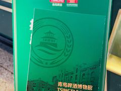 -青岛啤酒博物馆