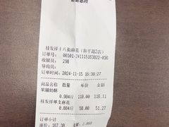 -桂发祥十八街麻花(和平路店)