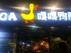 -嘎嘎鸭脑壳(蜀汉路店)
