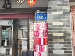 门面-達揚原味燉品(文明路店)
