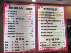 -鸭小妹鸭血粉丝(老门东店)